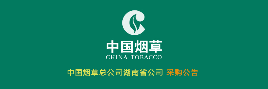 燃料燃燒機(jī)設(shè)備采購公告